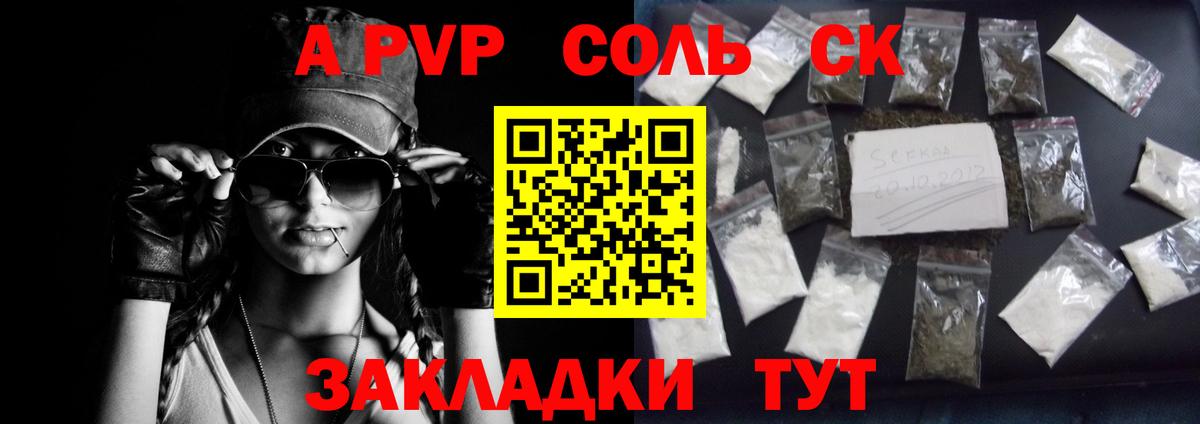Alpha PVP кристаллы Ялуторовск
