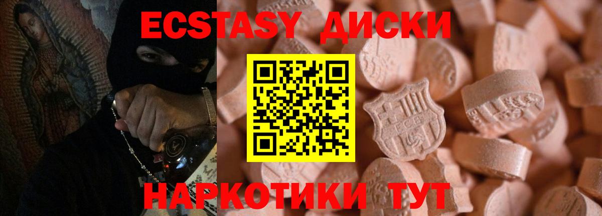 Ecstasy  Экстази Philipp Plein  ЭКСТАЗИ Punisher  Вход с VPN  Ялуторовск 