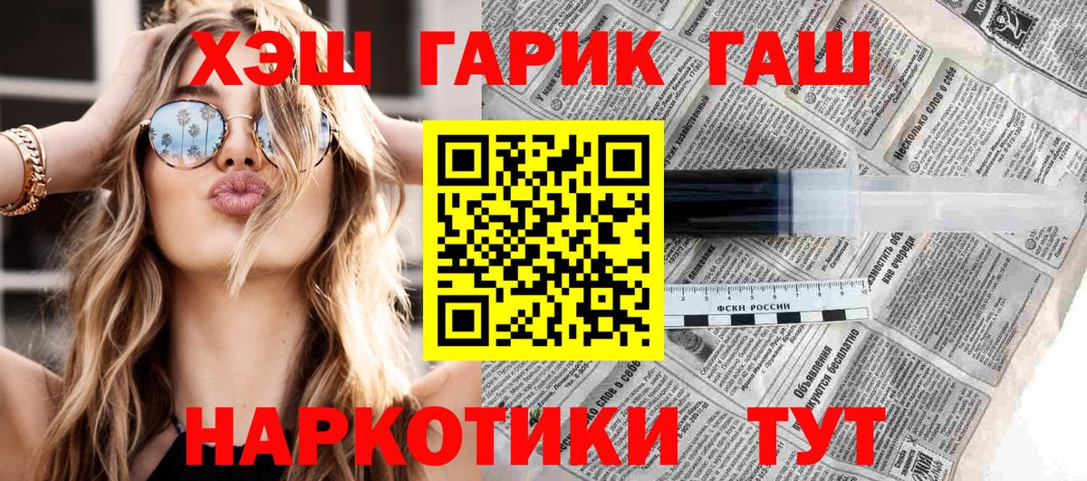Ялуторовск  ГАШИШ hashish  сколько стоит  Вход с VPN 
