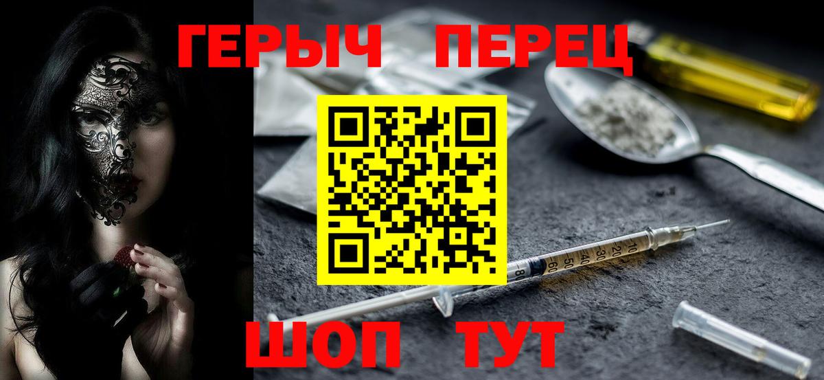 ГЕРОИН герыч  Героин  Ялуторовск  Вход с VPN 
