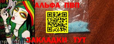 альфа пвп VHQ Кумертау