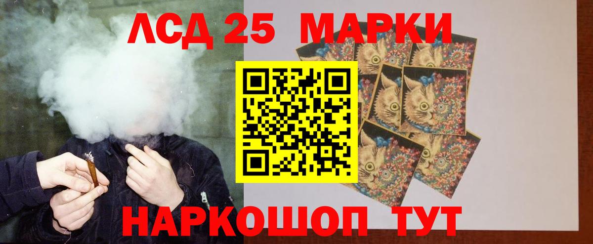 Ялуторовск  LSD-25 экстази кислота  Лсд 25 экстази  Вход с VPN  ЛСД экстази кислота 