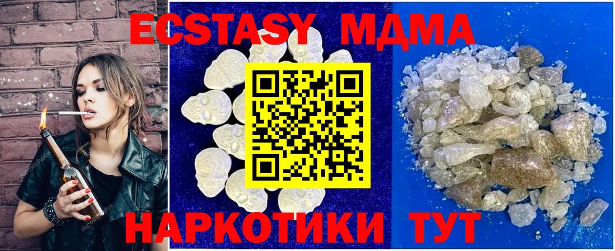 МДМА crystal Ялуторовск