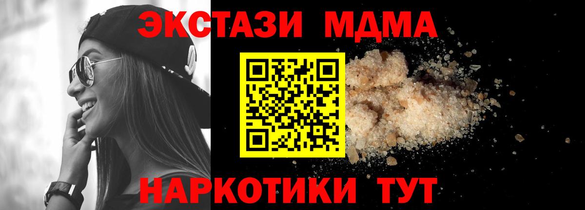 Ялуторовск  МДМА VHQ  МДМА кристаллы  Вход с VPN 