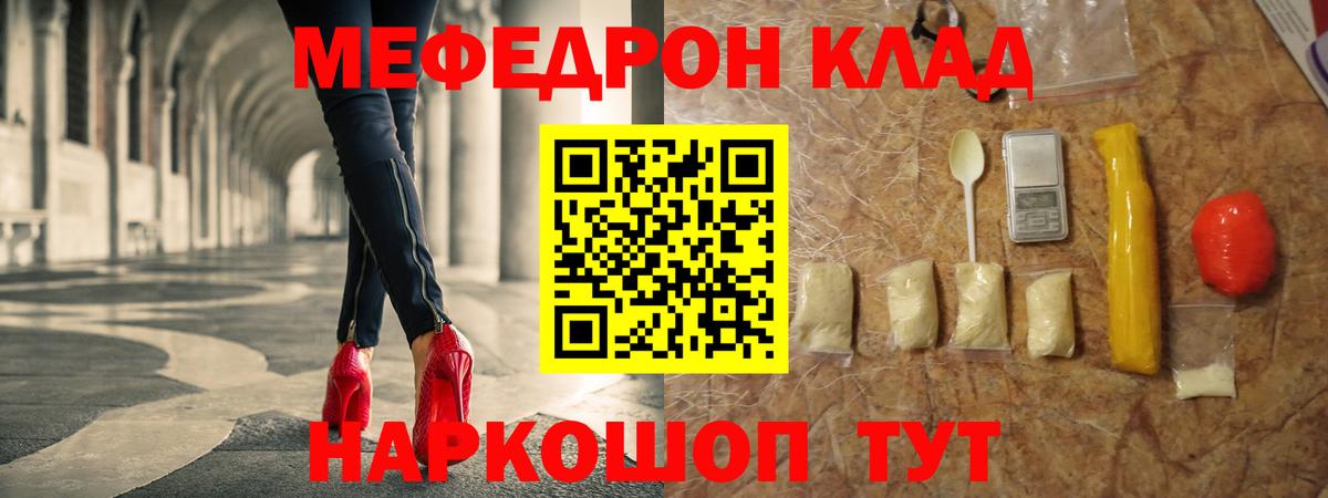 МЕФ кристаллы Ялуторовск