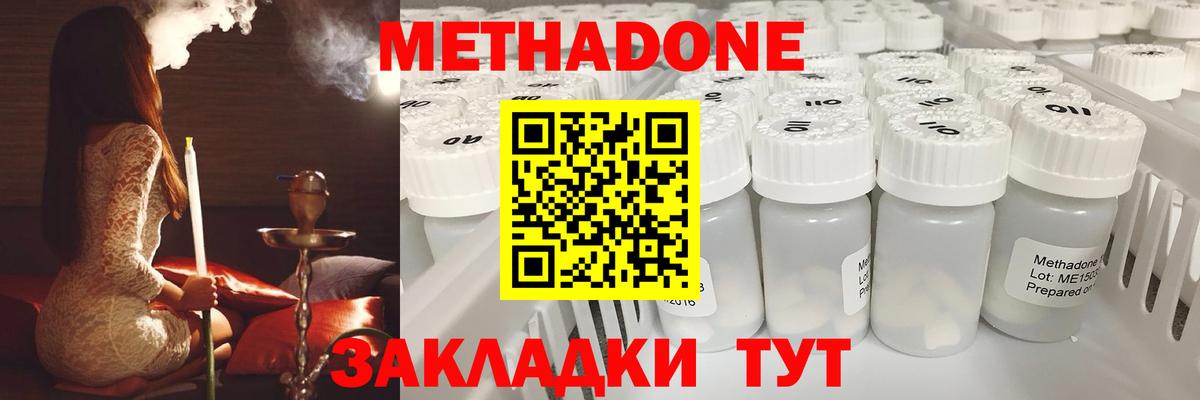 Ялуторовск  Метадон methadone  Вход с VPN 