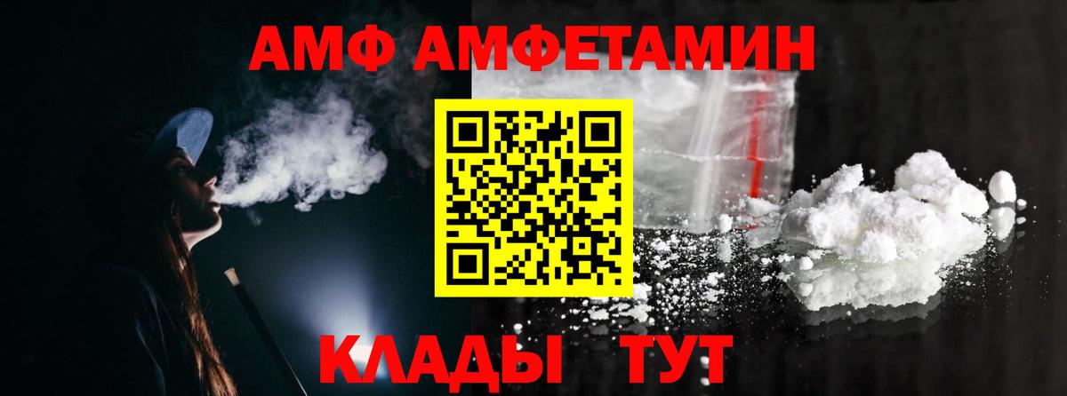 Первитин  Вход с VPN  Ялуторовск  МЕТАМФЕТАМИН мет 