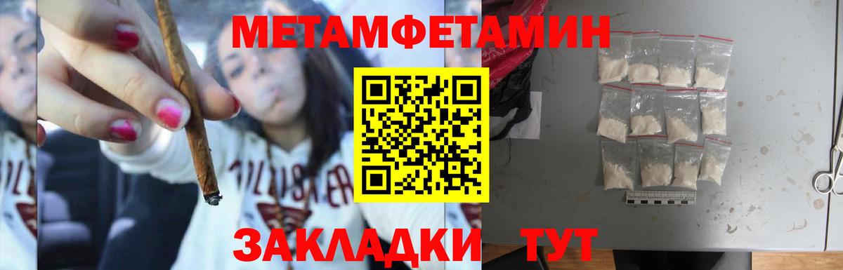 Метамфетамин Декстрометамфетамин 99.9% Ялуторовск