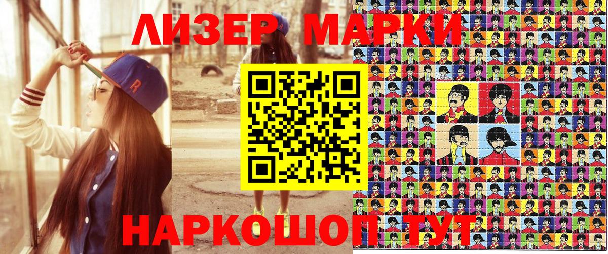 Марки NBOMe 1,5мг  Марки 25I-NBOMe  Ялуторовск  Вход с VPN  Марки NBOMe 1,5мг 