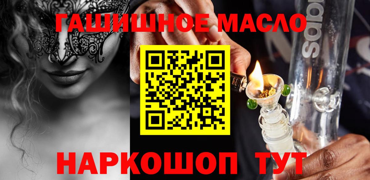 ТГК вейп с тгк Ялуторовск