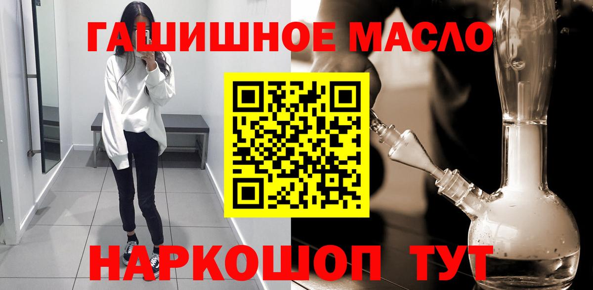   ссылка  Вход с VPN  Ялуторовск  Дистиллят ТГК жижа  купить  сайты 