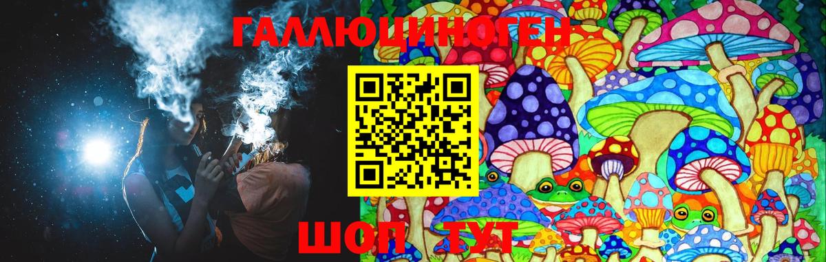 Галлюциногенные грибы Cubensis Ялуторовск