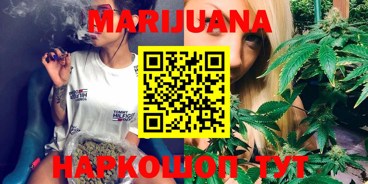 Ялуторовск  МАРИХУАНА THC 21%  Бошки марихуана THC 21%  Канабис VHQ  Вход с VPN  Каннабис ГИДРОПОН 